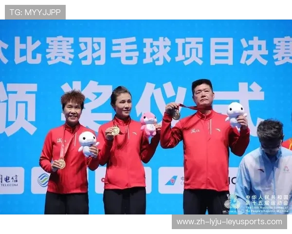 羽毛球领奖排序